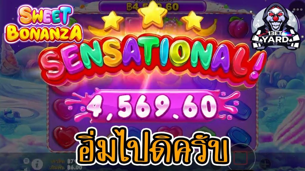 เกมค่าย PP Pragmatic Play ➤ sweet bonanza 3 ทีโบนัสแตก