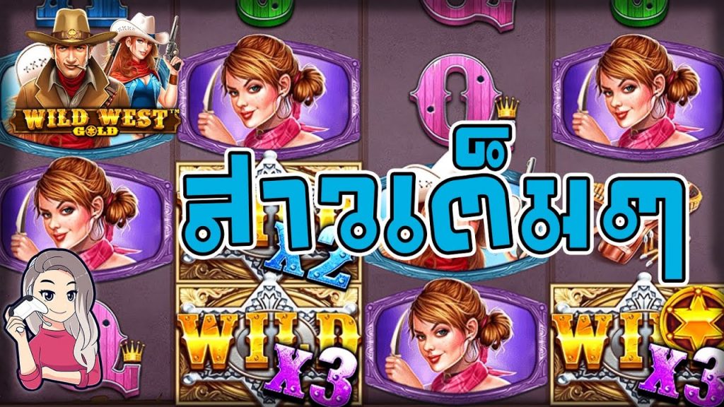 เกมค่าย PP Pragmatic Play ➤ wild west gold ทั้งปั่นเอง ทั้งฟีเจอร์