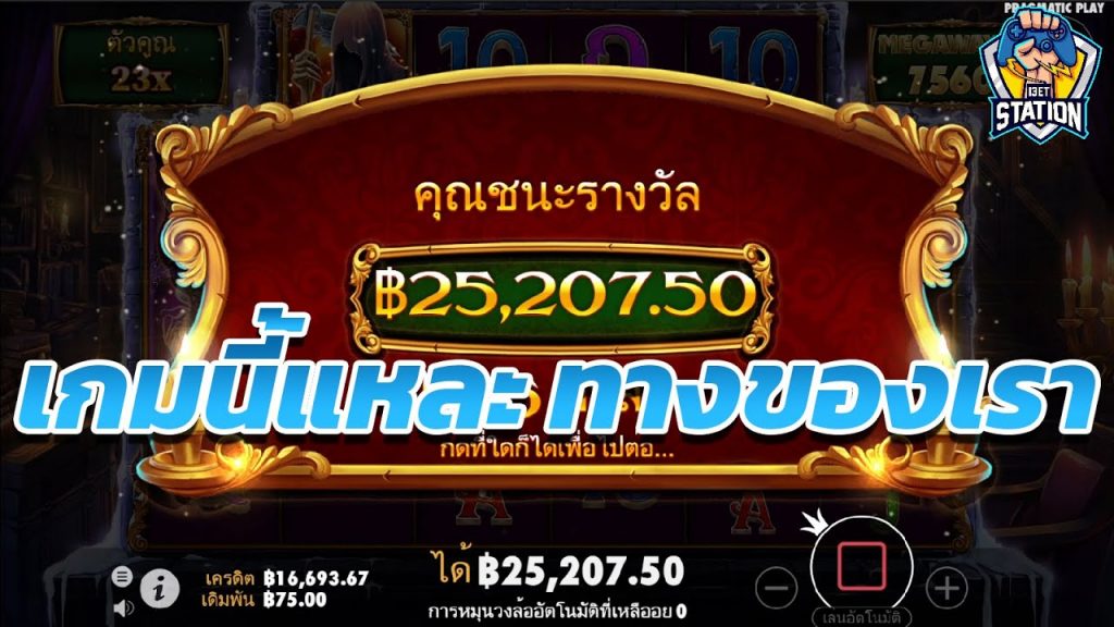 เกมค่าย PP Pragmatic Play ➤ Christmas Carol ไม้สูงไม่ออก ไม้น้อยมา