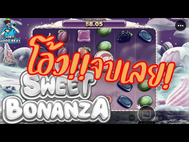 เกมค่าย PP Pragmatic Play ➤ Sweet Bonanza™ วันนี้มาเอาวิตามินอีก