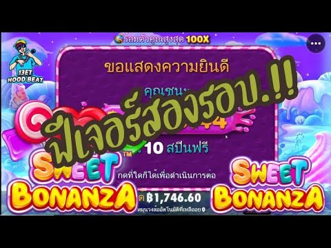 เกมค่าย PP Pragmatic Play ➤ Sweet Bonanza อยากเหมาลูกอม