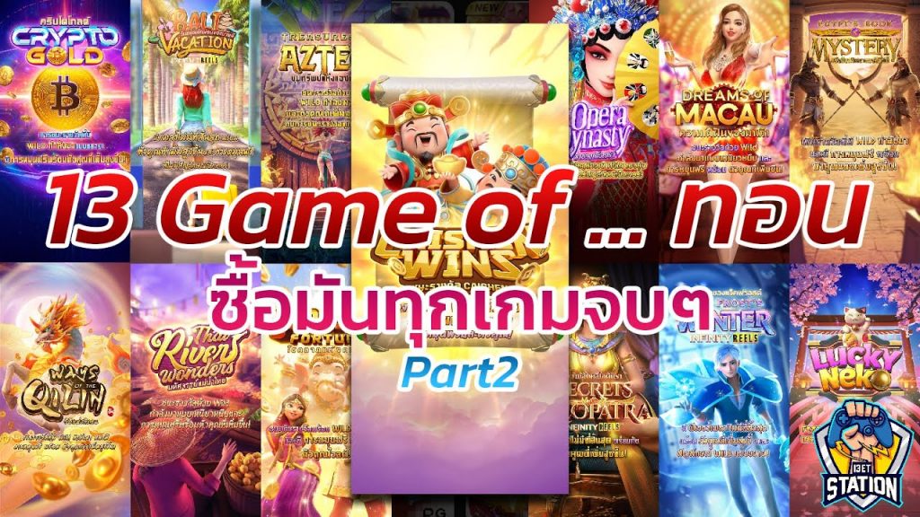 เกมค่าย pg Caishen Wins ตะลุยซื้อมันทุกเกมจะได้จบ ep.2