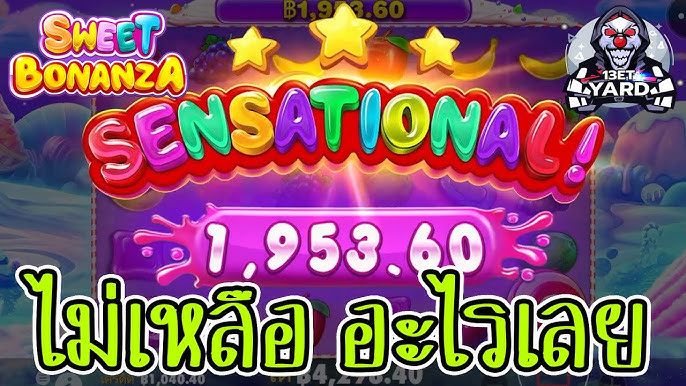 เกมค่าย PP Pragmatic Play ➤ sweet bonanza ไม่เหลืออะไรเลย
