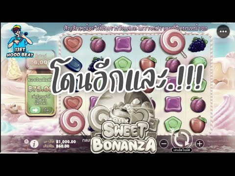 เกมค่าย PP Megaways หาลูกอม