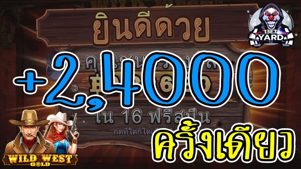 เกมค่าย PP Megaways wild west gold ฟรีเจอร์ครั้งเดียว