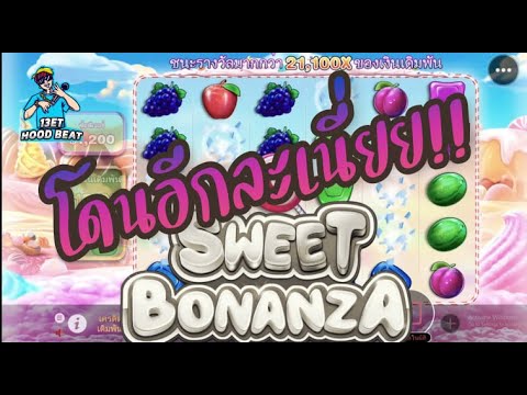 เกมค่าย PP Megaways bonanza เล่น 500 โดนอีกละเนี่ย!!