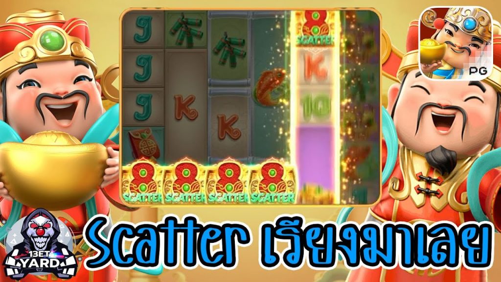 เกมค่าย pg SlotPG Caishen Wins scatter เรียงกันมาเลย