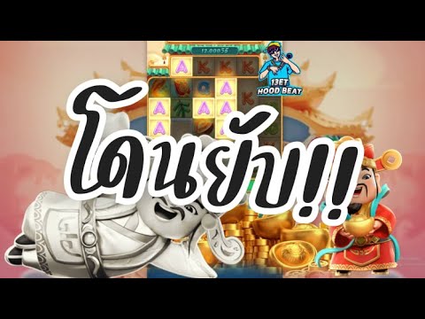 เกมค่าย pg SlotPG Caishen Wins แปะจ๋าคิดถึงจังเลย