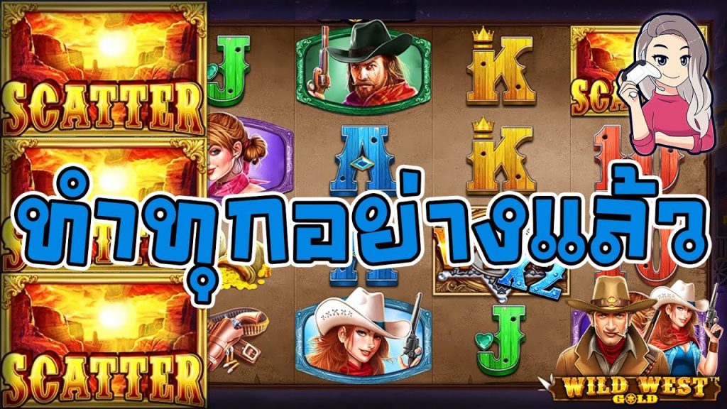 เกมค่าย PP Megaways wild west gold ทำทุกอย่างแล้ว