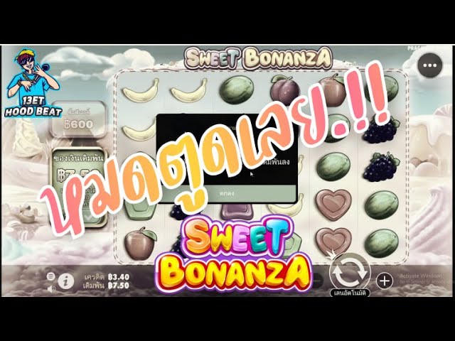 เกมค่าย PP Megaways ลูกอมเยอะจริง Sweet Bonanza™