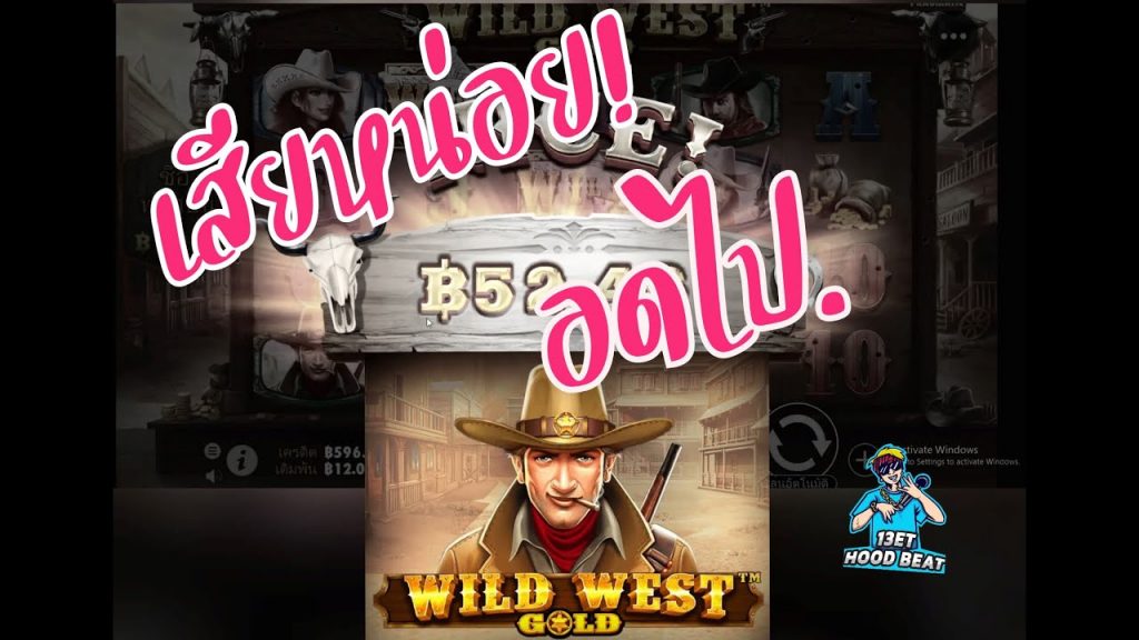 เกมค่าย PP Megaways ทุน1000 Wild West Gold™