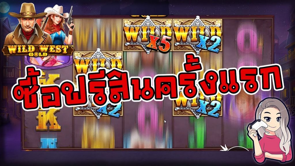 เกมค่าย PP Megaways wild west gold ลองซื้อฟรีสปินครั้งแรก