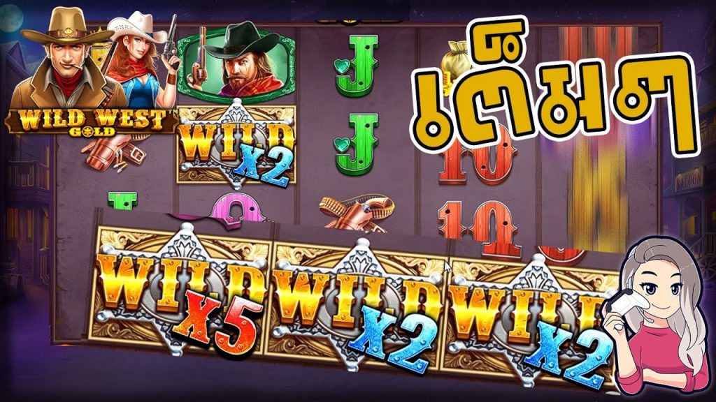 เกมค่าย PP Megaways wild west gold ฟังนะ เต็มๆ