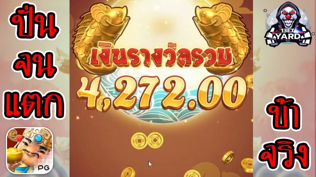 เกมค่าย pg SlotPG Caishen Wins อุ๊ยปั่นเองจนแตก บ้าจริง