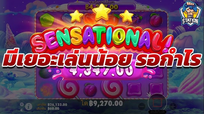 เกมค่าย PP Pragmatic Play ➤ Sweet Bonanza™ ไม่บุ่มบ่ามนะไม่ดี