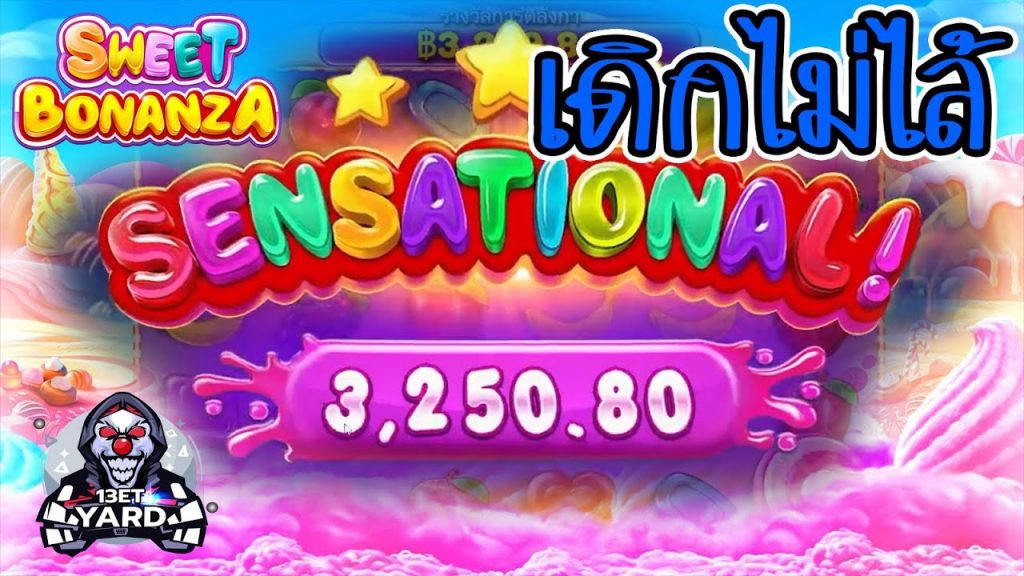 เกมค่าย PP Pragmatic Play ➤ เดิกไม่ไล้ ผวนซิผวน sweet bonanza