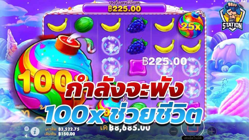 เกมค่าย PP Pragmatic Play ➤ รอดมาได้ยังไงฟ่ะ Sweet Bonanza