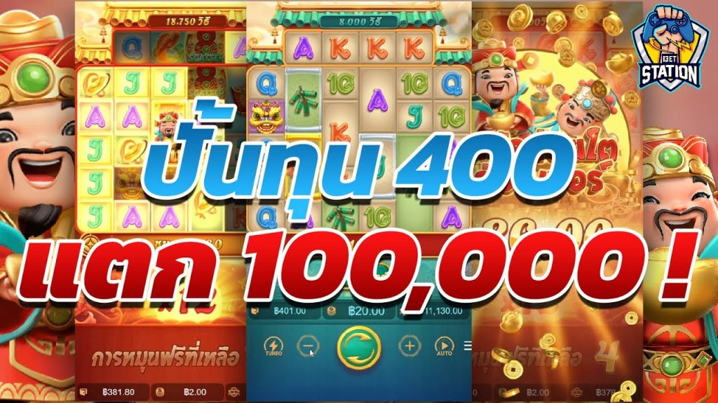 เกมค่าย pg Caishen Wins ฝากไว้เป็นข้อคิดดีๆ