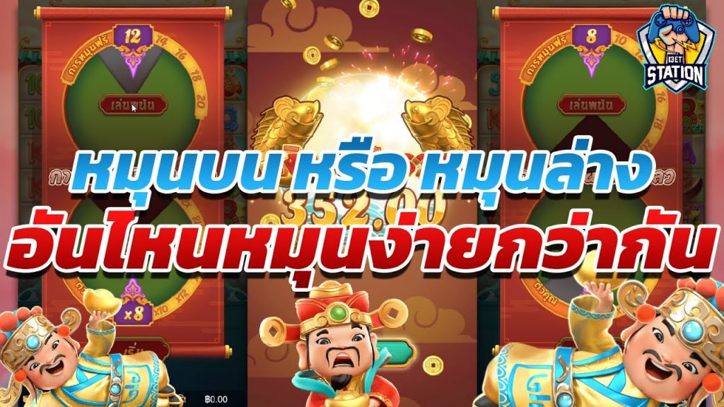 เกมค่าย pg Caishen Wins ถกเถียงกันมานาน มาดูกัน