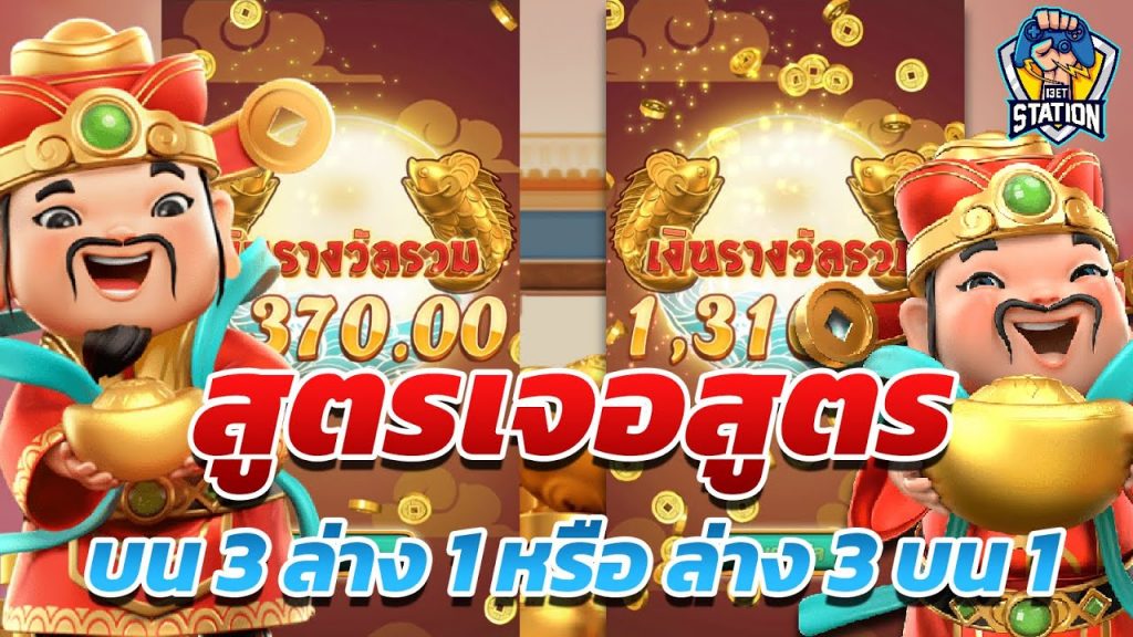 เกมค่าย pg Caishen Wins ไม่น่าทำคอนเท้นต์เลย ยับ 555