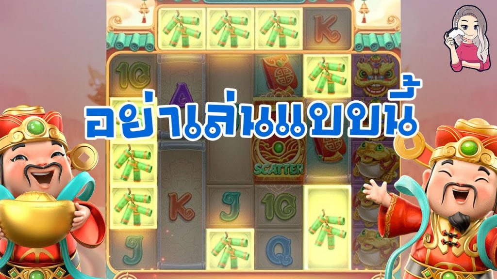 เกมค่าย pg Caishen Wins รอบนี้ไม่รอด ดังนั้นอย่าเล่นตามนี้