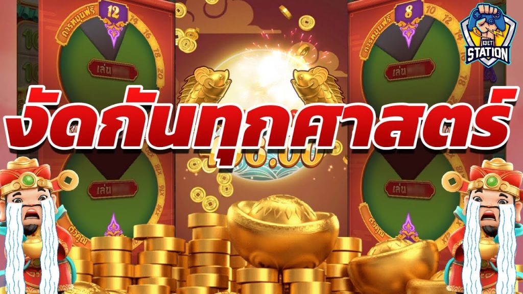 เกมค่าย pg Caishen Wins ใช้ทุกกระบวนท่า ไม่ดีขึ้น