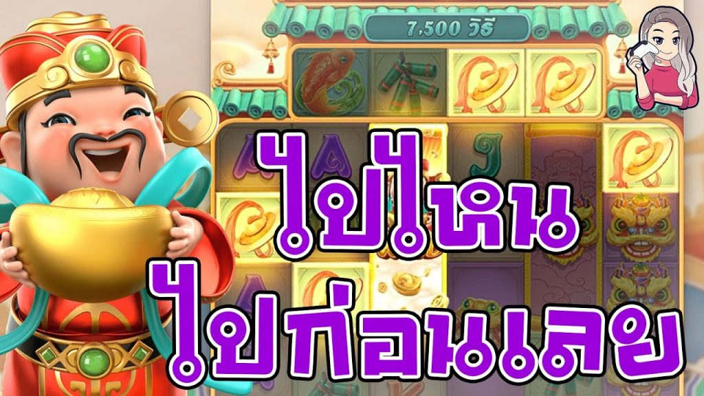 เกมค่าย pg Caishen Wins ไปไหนไปก่อนเลยคร่า