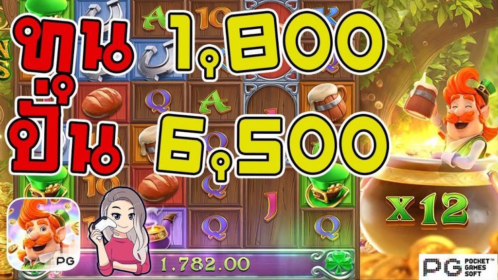 เกมค่าย pg Caishen Wins ปั่นทุน 1,800 เป็น 6,500