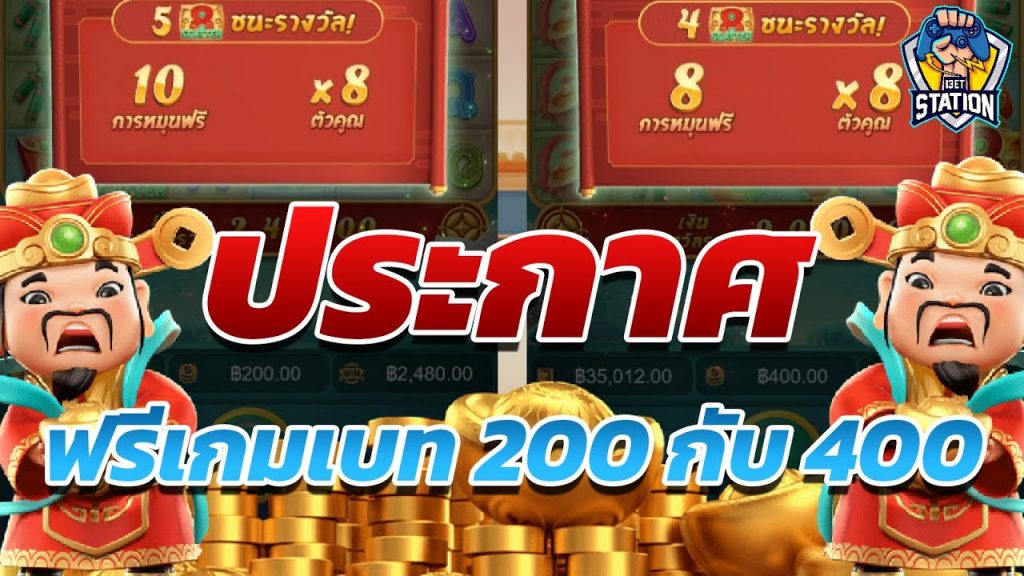 เกมค่าย pg Caishen Wins เกลือยันฟรีเกมเลยโว้ย