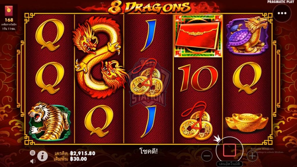 รีวิวเกมสล็อต PP : 8 Dragons 8 มังกร