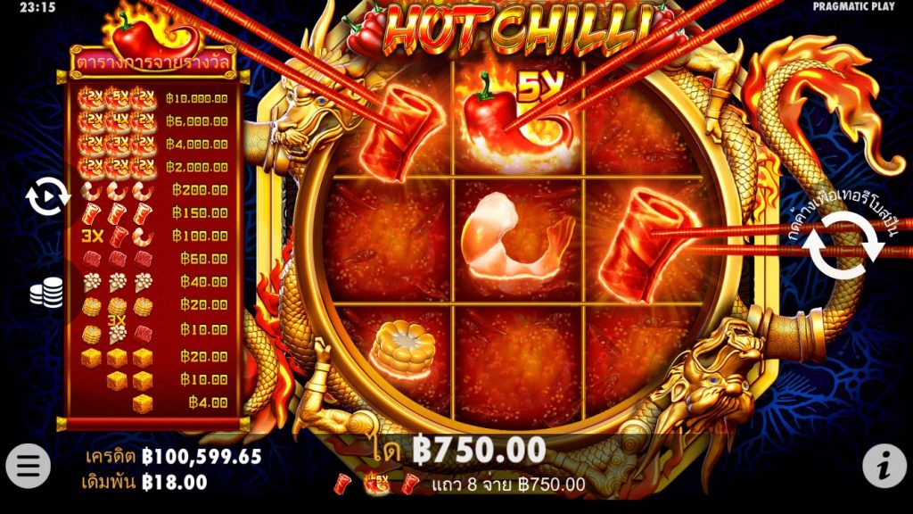 รีวิวเกมสล็อต PP : Hot Chilli หม้อไฟหม่าล่า