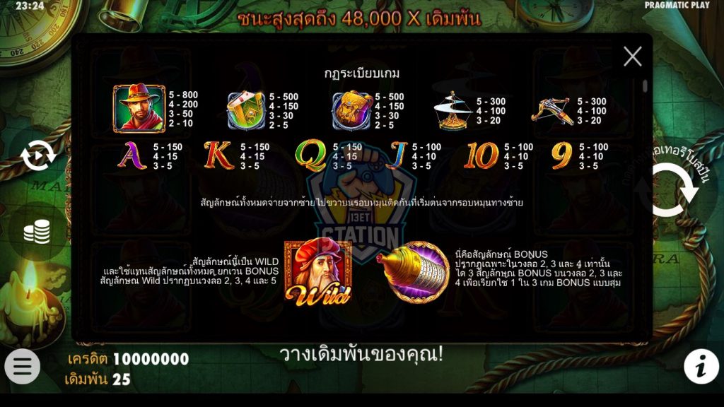 รีวิวเกมสล็อต PP : John Hunter Davincis Treasure สมบัติดาวินชี่