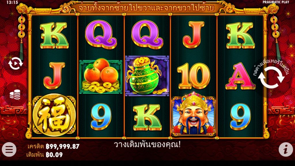 รีวิวเกมสล็อต PP : Master Chens Fortune โชคอาจารย์เฉิน