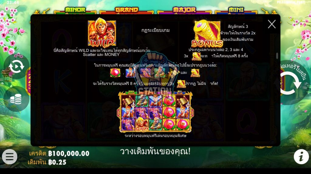 รีวิวเกมสล็อต PP : Monkey Warrior ซุนหงอคง