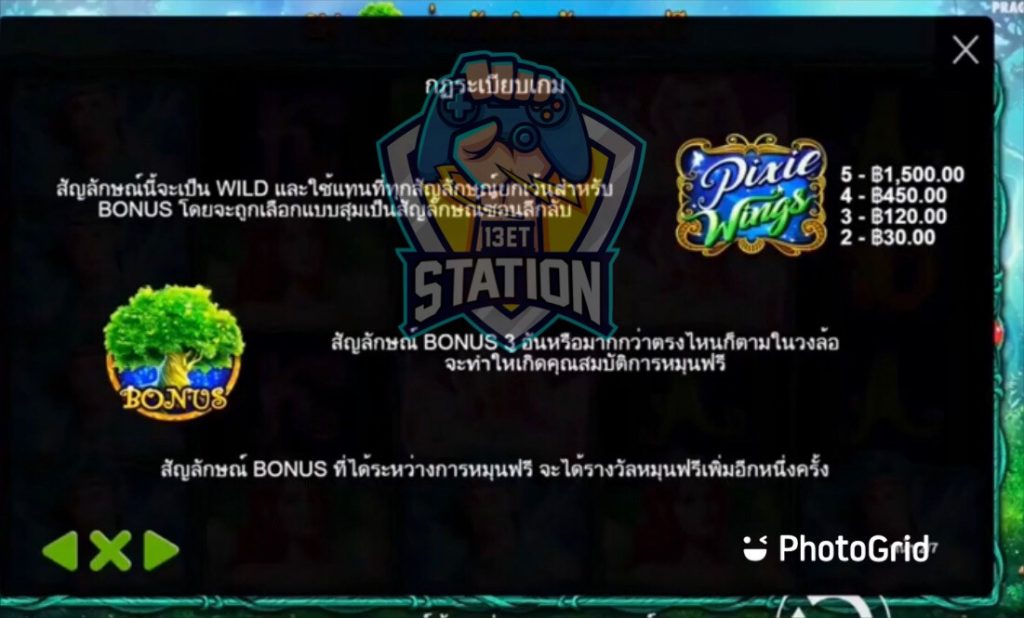 รีวิวเกมสล็อต PP : Pixie Wings ปีกพิกซี