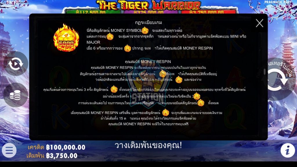 รีวิวเกมสล็อต PP : The Tiger Warrior นักรบเลือดพยัคฆ์