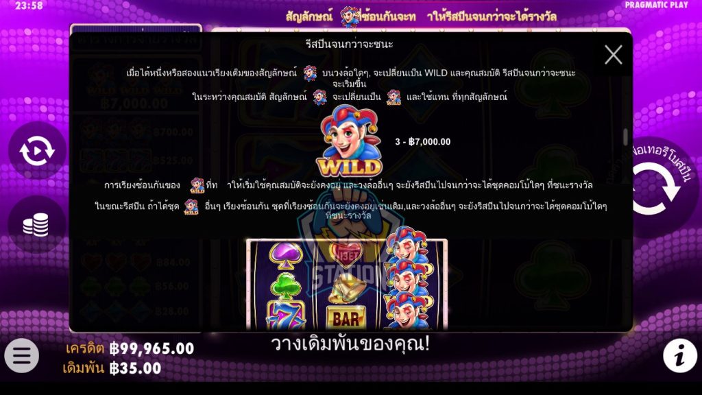 รีวิวเกมสล็อต PP : Triple Jokers โจ๊กเกอร์กำลัง 3