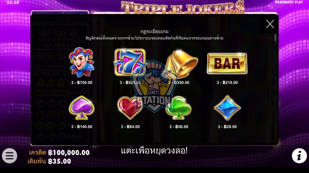 รีวิวเกมสล็อต PP : Triple Jokers โจ๊กเกอร์กำลัง 3