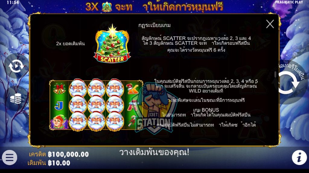 รีวิวเกมสล็อต PP : Santa ซานตาคลอส