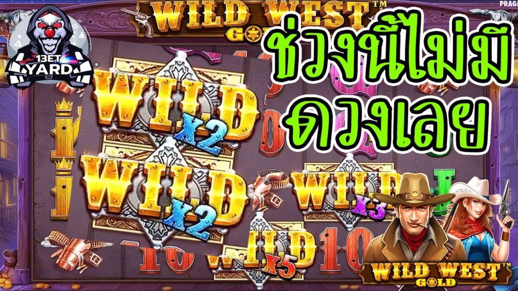 สล็อตPP Megaways wild west gold ช่วงนี้ดวงไม่ดีเลย