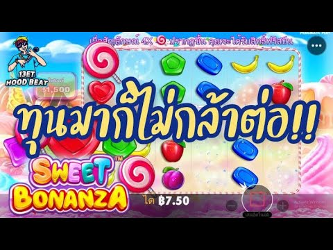 เกมค่าย PP Pragmatic Play ➤ bonanza วิตามิน วิตามินจ้าาาา
