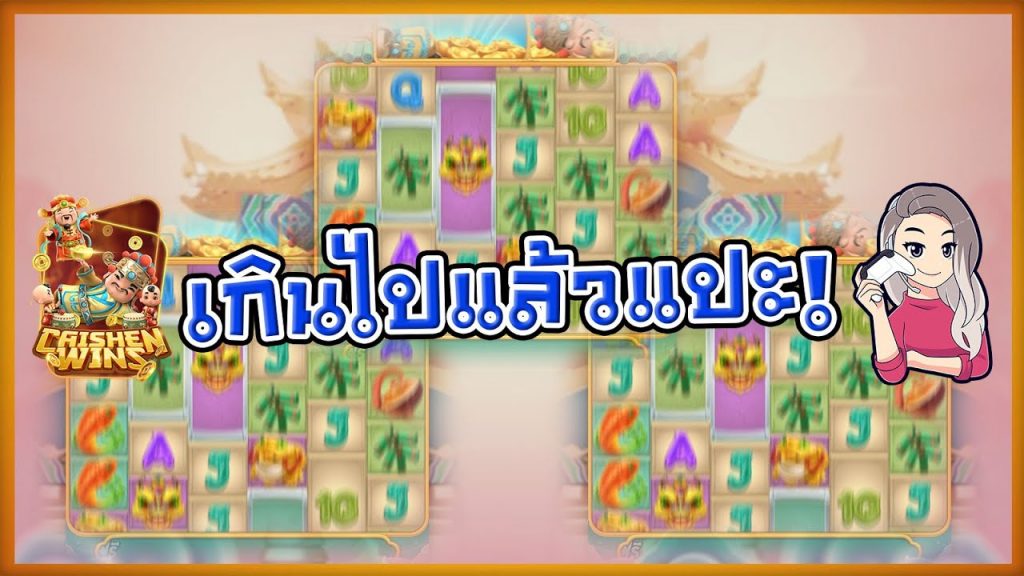 สล็อตpg SlotPG Caishen Wins แปะเองไงกับเบลเบล ไม่ไหวแล้วนะ!