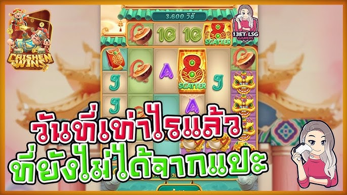 สล็อตpg SlotPG Caishen Wins แปะเอย ทำไมมันหายไปนานขนาดนี้