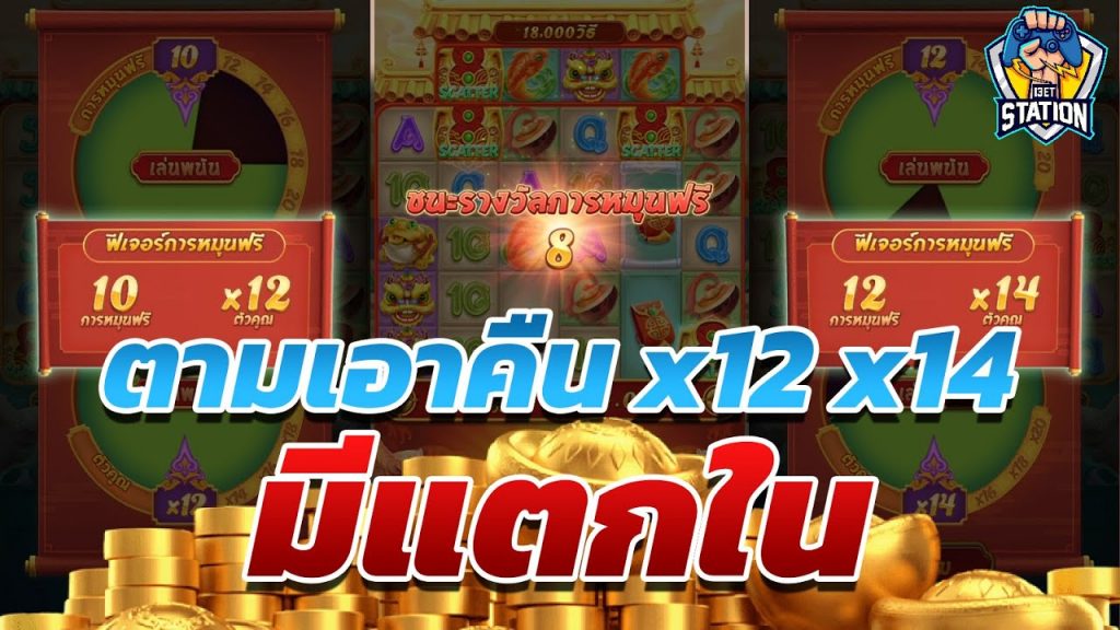สล็อตpg SlotPG Caishen Wins ฟรีในฟรีจริงๆ บว้าบวอ