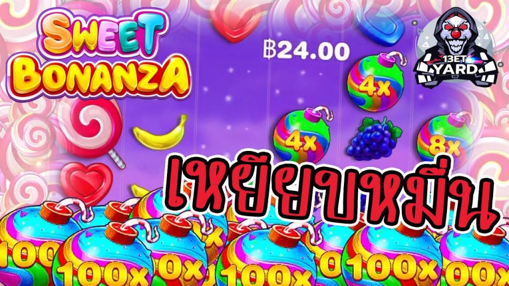 สล็อตPP Pragmatic Play ➤ sweet bonanza ได้แล้ว เหยียบหมื่น