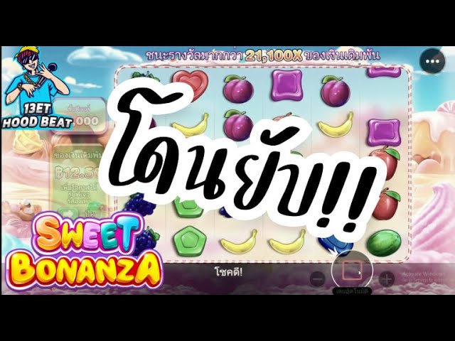 สล็อตPP Pragmatic Play ➤ วินตามิu Sweet Bonanza™