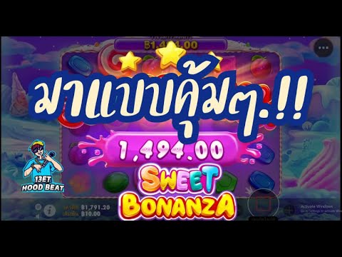 สล็อตPP Pragmatic Play ➤ จะคุ้มไหม Sweet Bonanza™
