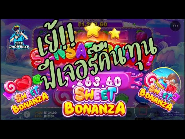 สล็อตPP Megaways ลูกอมอร่อยดี Sweet Bonanza™