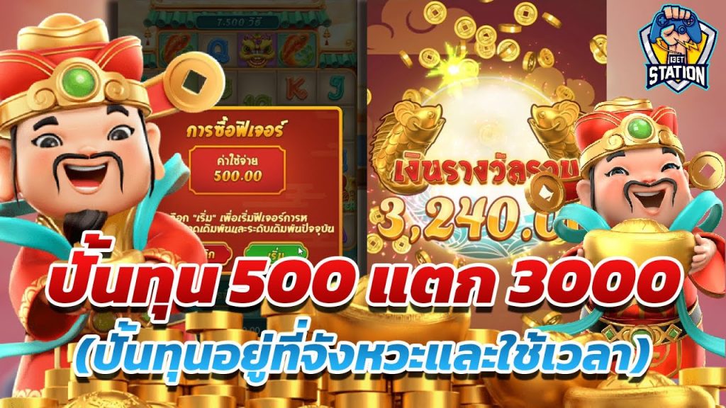 สล็อตpg SlotPG Caishen Wins คนที่ได้ คือคนที่หยุดเป็น