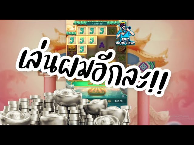 สล็อตpg SlotPG Caishen Wins แปะจ๋า แปะที่รัก